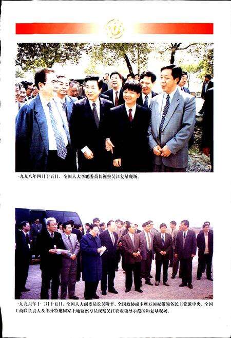 《吴江市土地管理志》.pdf_江苏省志预览图5