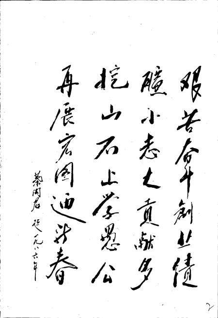 《吴县铜矿志》.pdf_江苏省志预览图1