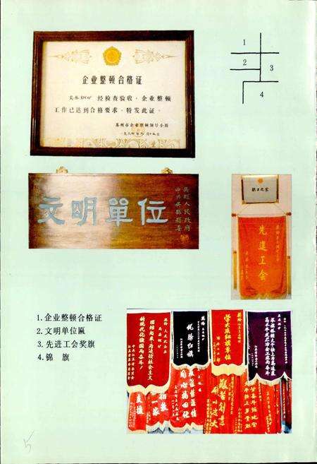 《吴县铜矿志》.pdf_江苏省志预览图4