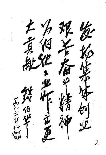 《苏州轧钢厂志》.pdf_江苏省志预览图2