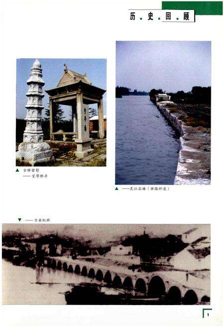 《苏州邮电志》.pdf_江苏省志预览图3