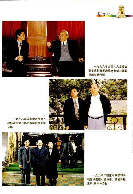 《七都镇志》.pdf_江苏省志预览图5