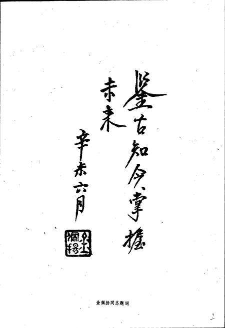 《黎里镇志》.pdf_江苏省志预览图3