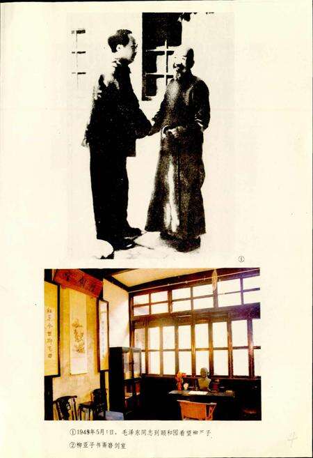 《黎里镇志》.pdf_江苏省志预览图5