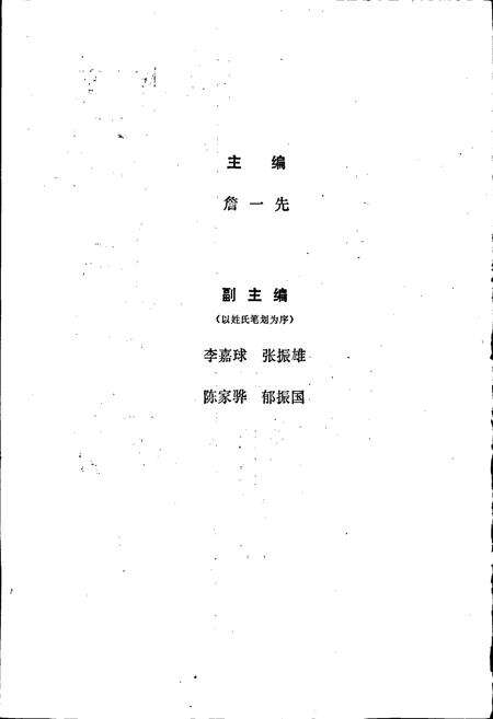 《吴县志》.pdf_江苏省志预览图2