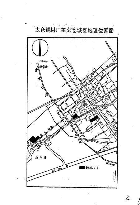 《太仓钢材厂志 第一卷》.pdf_江苏省志预览图4