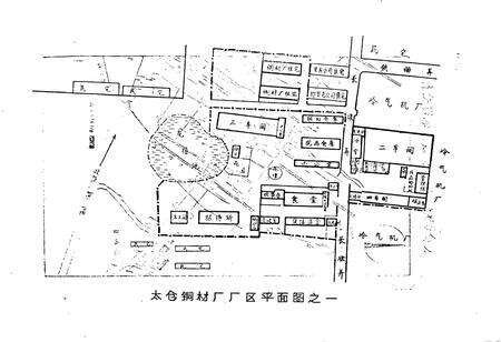 《太仓钢材厂志 第一卷》.pdf_江苏省志预览图5