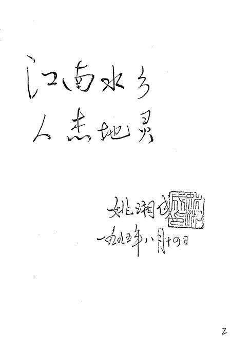 《塘市镇志》.pdf_江苏省志预览图5