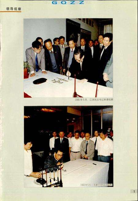 《港区镇志》.pdf_江苏省志预览图5