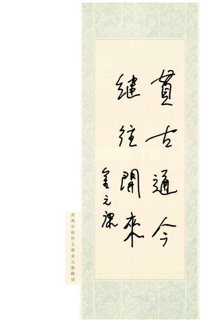 《冶塘镇志》.pdf_江苏省志预览图5