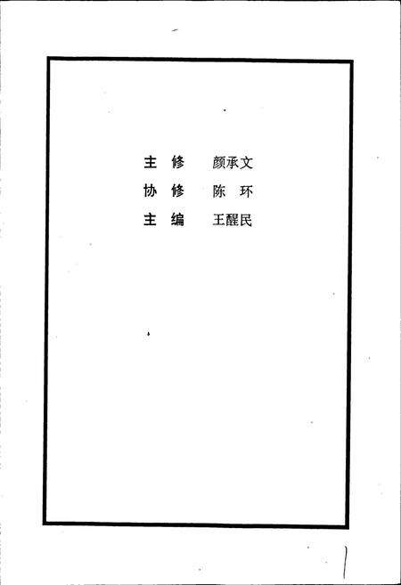 《常熟市工会志》.pdf_江苏省志预览图2