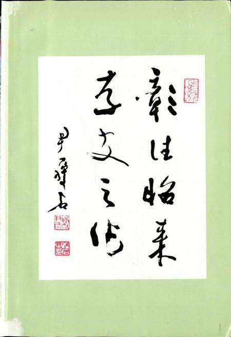 《宜城镇志》.pdf_江苏省志预览图2