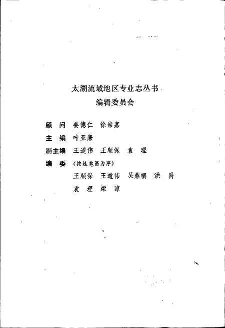 《昆山县供销合作社志》.pdf_江苏省志预览图3
