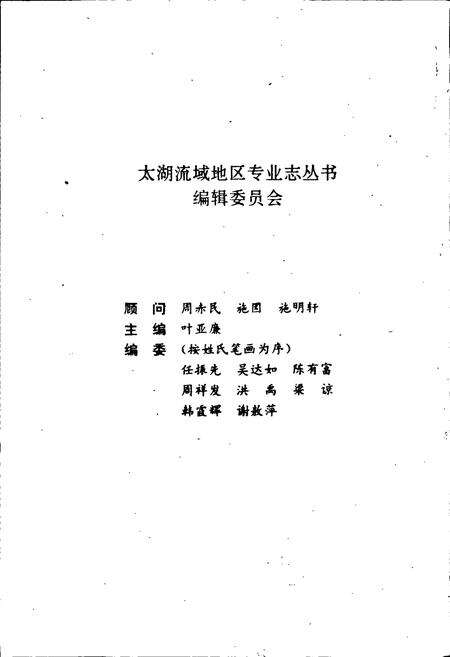 《江苏省宜兴县交通志》.pdf_江苏省志预览图3