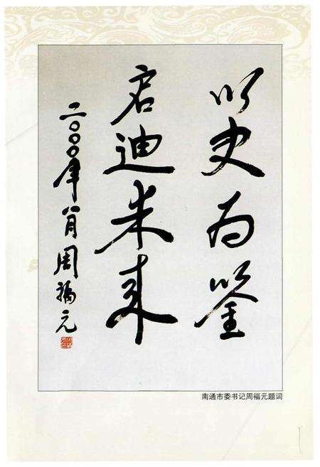 《董浜镇志》.pdf_江苏省志预览图2