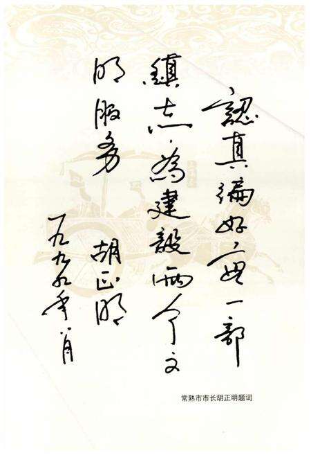 《董浜镇志》.pdf_江苏省志预览图3