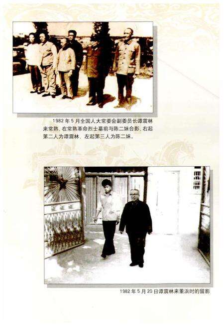 《董浜镇志》.pdf_江苏省志预览图5