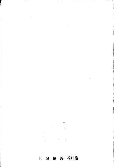 《江苏报刊编辑史》.pdf_江苏省志预览图2