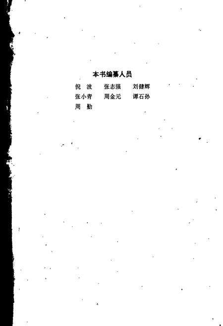 《江苏出版大事记》.pdf_江苏省志预览图3