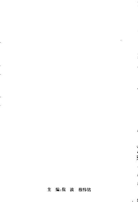 《江苏图书编辑史》.pdf_江苏省志预览图2