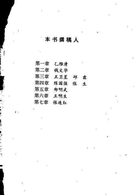《江苏民国时期出版史》.pdf_江苏省志预览图3