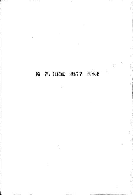 《江苏刻书》.pdf_江苏省志预览图2