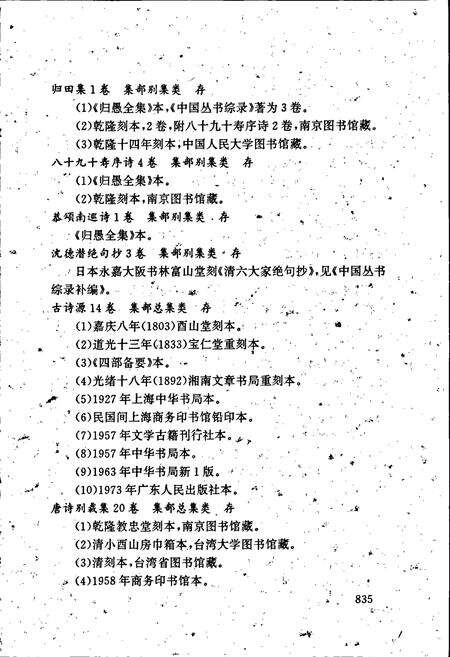 《江苏艺文志·苏州卷·第二分册》.pdf_江苏省志预览图5