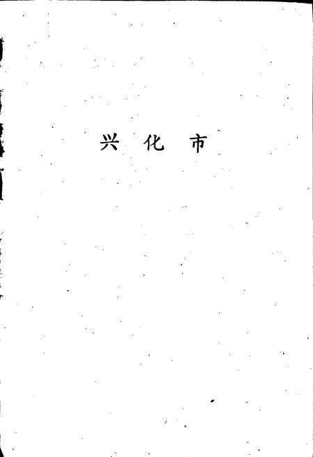 《江苏艺文志·扬州卷·下册》.pdf_江苏省志预览图2