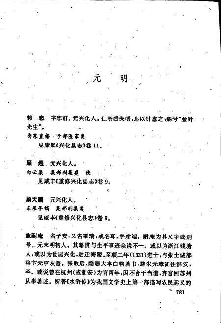 《江苏艺文志·扬州卷·下册》.pdf_江苏省志预览图4