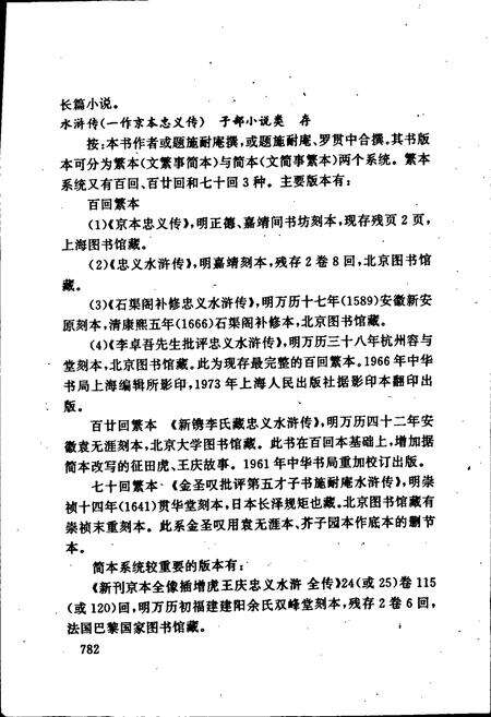 《江苏艺文志·扬州卷·下册》.pdf_江苏省志预览图5