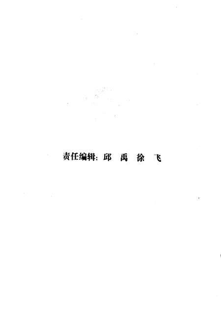 《江苏艺文志 无锡卷 上册》.pdf_江苏省志预览图2
