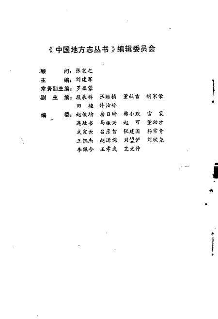 《中国共产党徐州党务志》.pdf_江苏省志预览图2