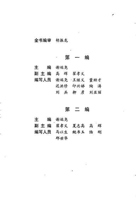 《中共徐州历史大事记》.pdf_江苏省志预览图2