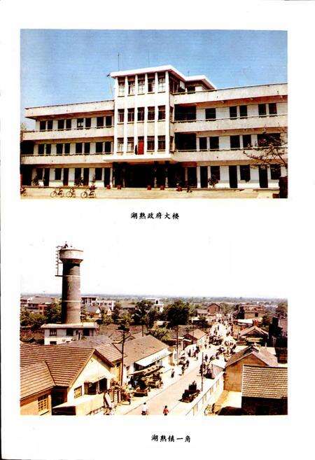 《湖熟镇志》.pdf_江苏省志预览图5