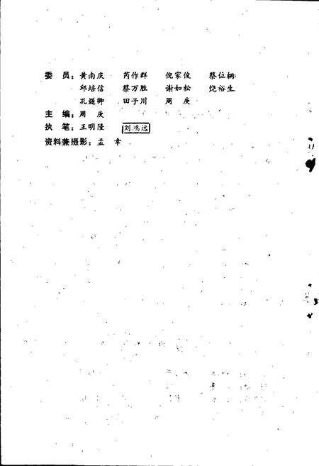 《金陵船厂史》.pdf_江苏省志预览图5