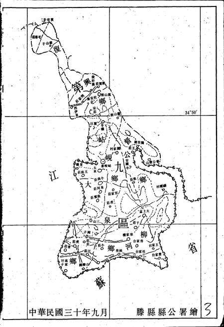 《铜山县大泉乡志》.pdf_江苏省志预览图5