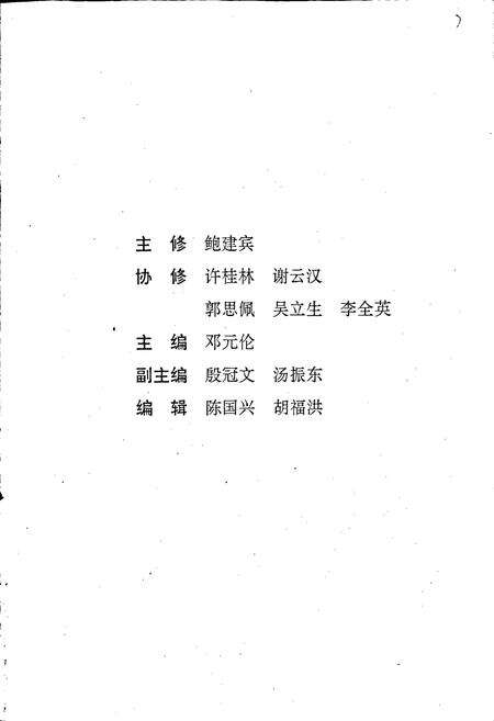 《连云港市工会志》.pdf_江苏省志预览图3