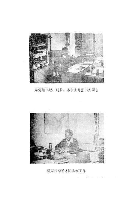 《徐州市标准计量志》.pdf_江苏省志预览图5