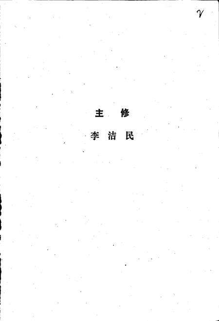 《徐州民族宗教志》.pdf_江苏省志预览图2