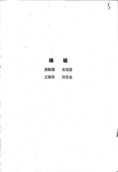 《徐州民族宗教志》.pdf_江苏省志预览图5