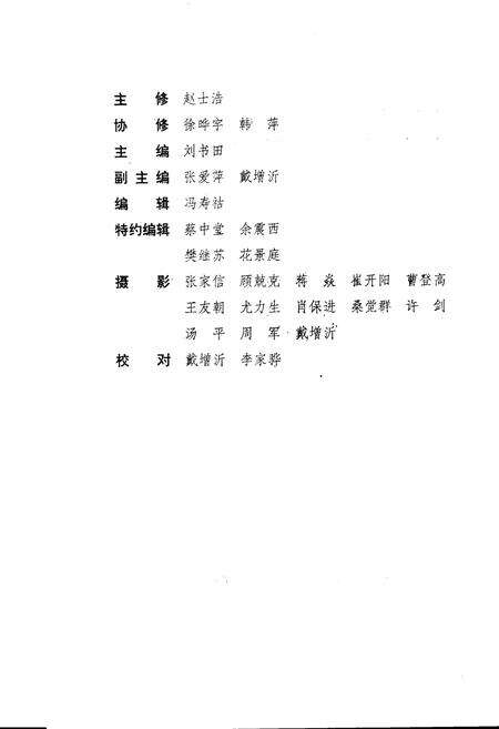 《东海县工会志》.pdf_江苏省志预览图2