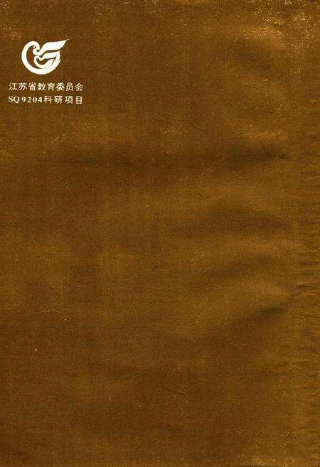 《徐州自然灾害史》.pdf_江苏省志预览图2