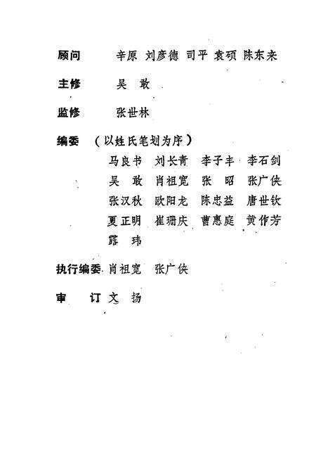 《徐州文化志》.pdf_江苏省志预览图2