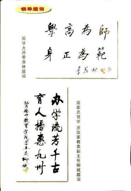 《徐州市教育学院院志》.pdf_江苏省志预览图4