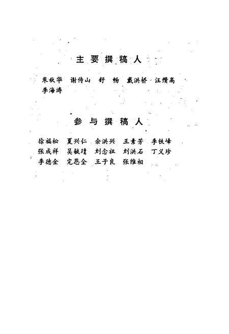 《连云港戏曲志》.pdf_江苏省志预览图5