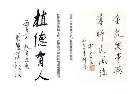 《阜宁县教育志》.pdf_江苏省志预览图3