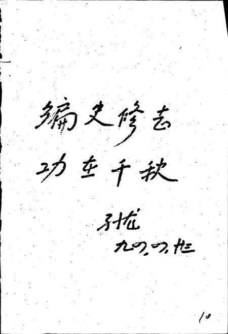 《金湖县水利志》.pdf_江苏省志预览图3