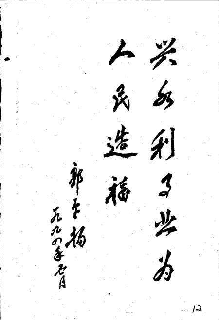 《金湖县水利志》.pdf_江苏省志预览图5