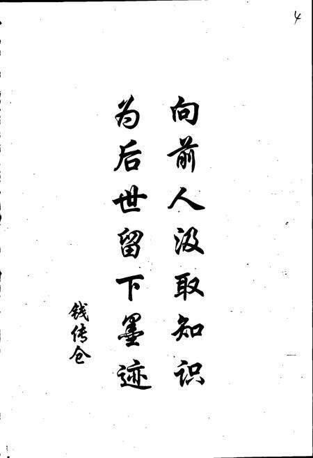 《扬州民俗》.pdf_江苏省志预览图5