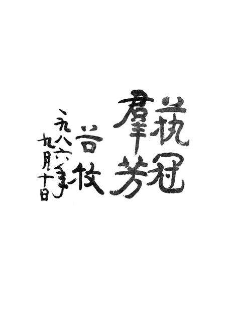 《扬州工艺美术志》.pdf_江苏省志预览图5
